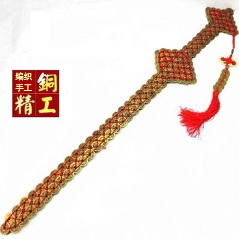 Feng-shui_Brass_Coin_Sword_Copper_ornaments_Handicraft