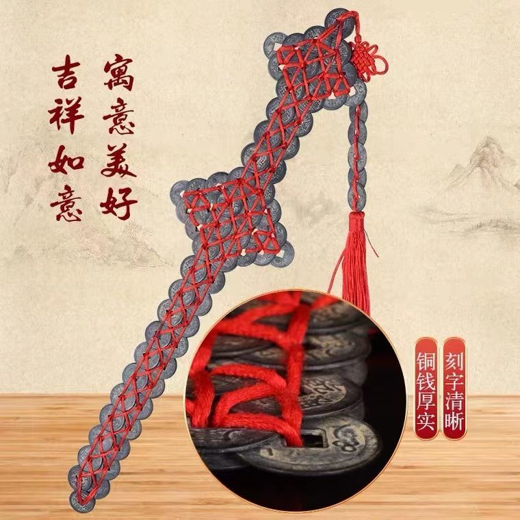 Feng-shui_Brass_Coin_Sword_Copper_ornaments_Handicraft