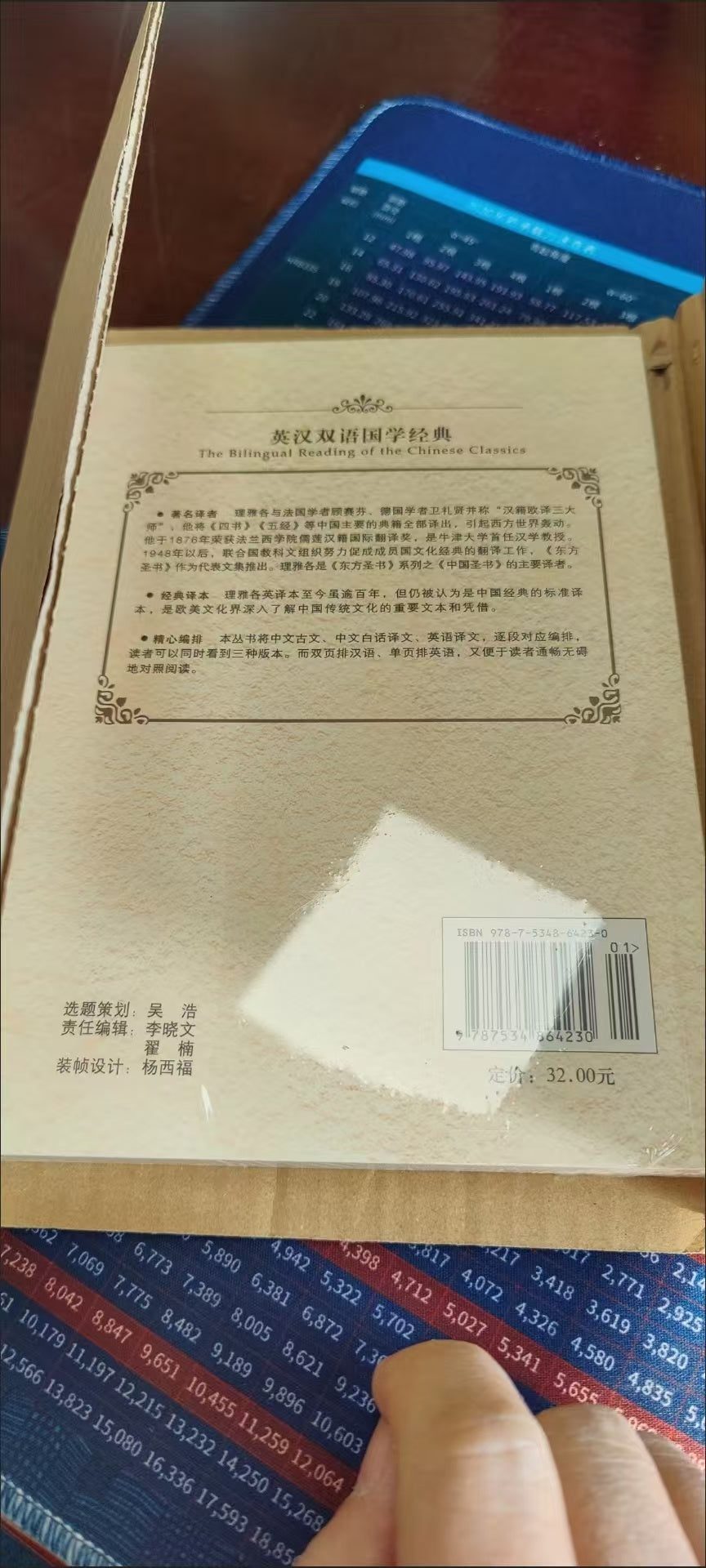 I-Ching-Book-the-Book-of-Changes-