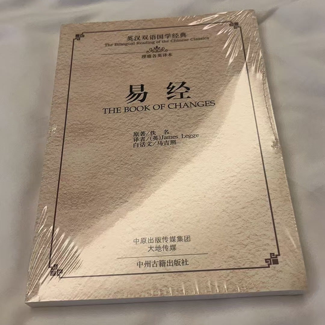 I-Ching-Book-the-Book-of-Changes-