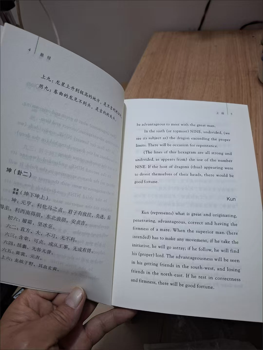 I-Ching-Book-the-Book-of-Changes-